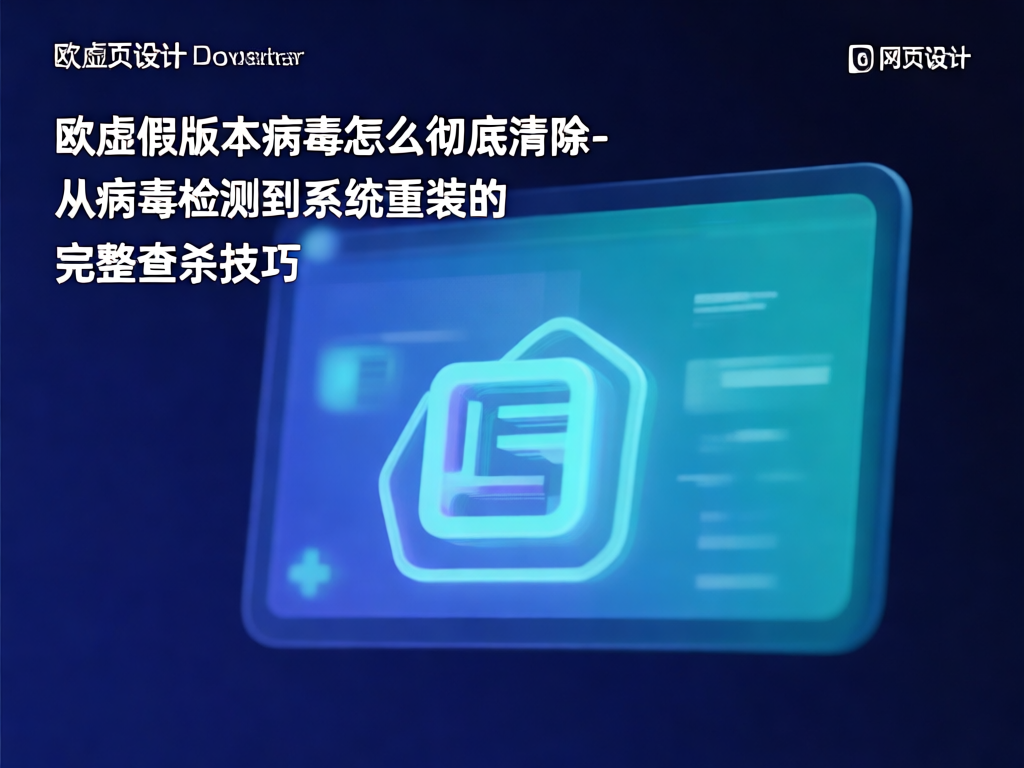 系统安全设置界面